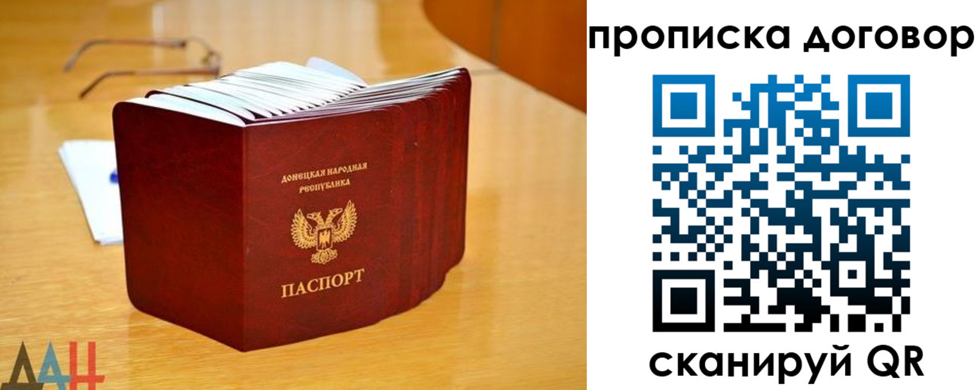 прописка ребенка в Приозерске
