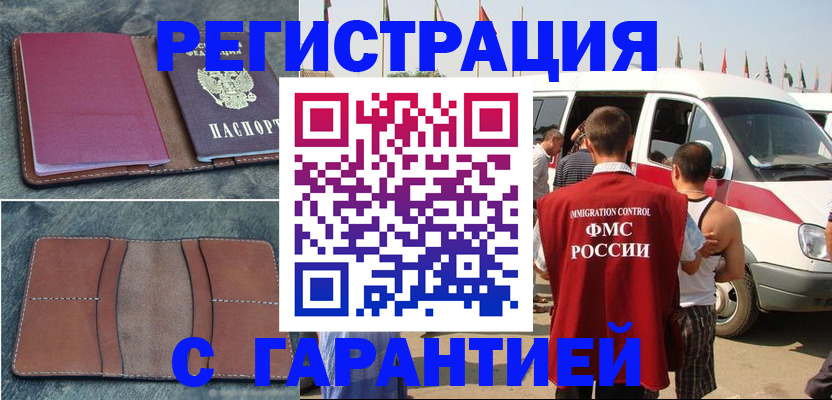 регистрация в Приозерске